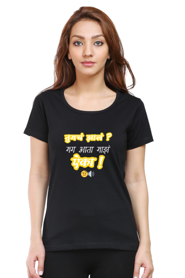 "Jhaal Tumach Mag Aata Maajh Aika!" – Swagistaan Unisex Marathi Graphic Printed T-shirt