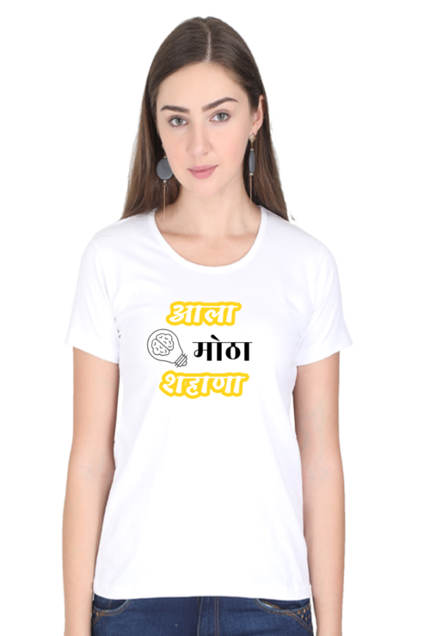 "Aala Motha Shahana" – Swagistaan Unisex Marathi Graphic Printed T-shirt