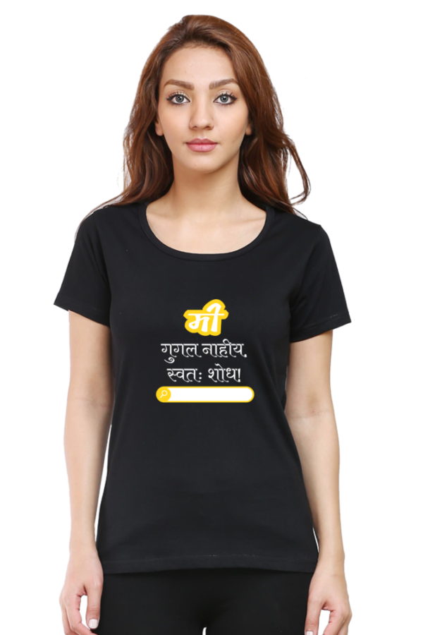 "Mi Google Nahi" – Swagistaan Unisex Marathi Graphic Printed T-shirt