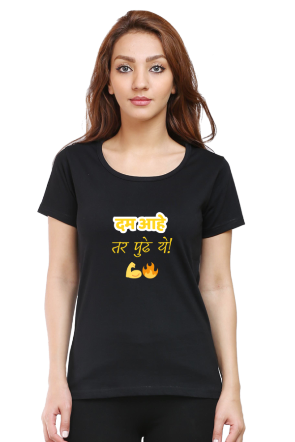 "Dum Aahe Tar Pudhe Ye" – Swagistaan Unisex Marathi Graphic Printed T-shirt